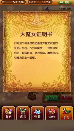 不可思议的商店手游bt版