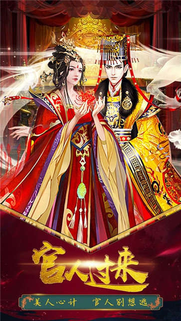 官人过来最新版