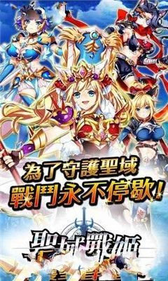 圣剑战姬最新安卓版