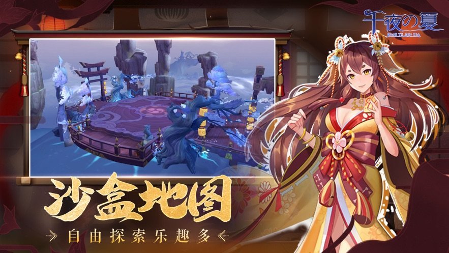 千夜之夏手游bt破解版