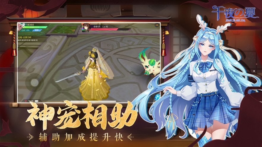 千夜之夏手游bt破解版