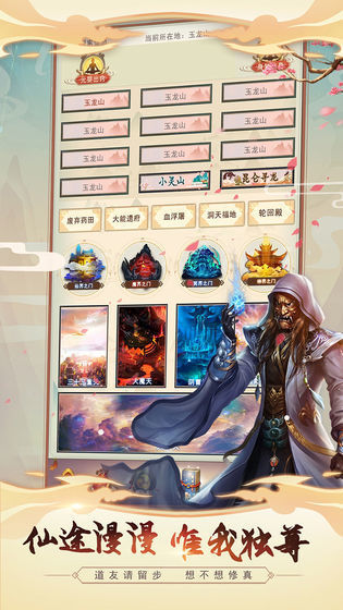 佛系修真破解版安卓最新版