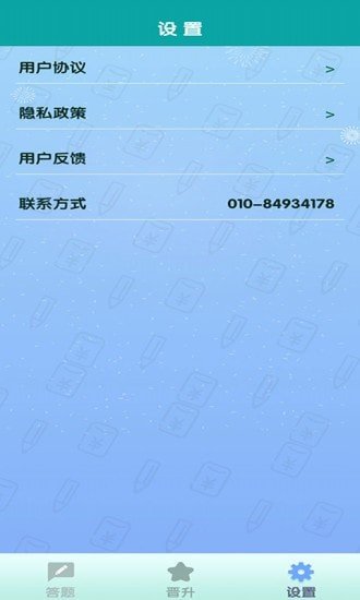 全民来答题中文汉化版