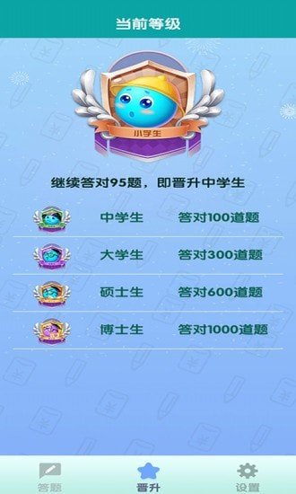 全民来答题中文汉化版