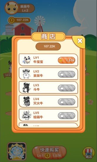 壕牛破解版