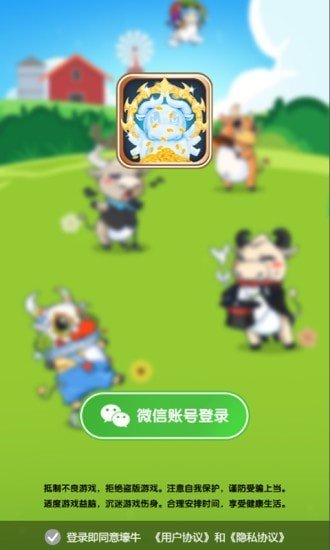 壕牛破解版
