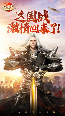 远征2免费版