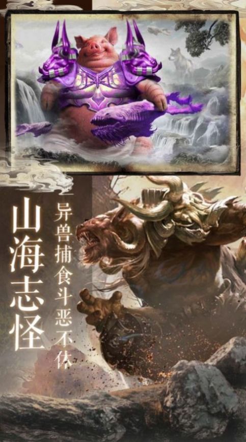 神荒创世录中文汉化版