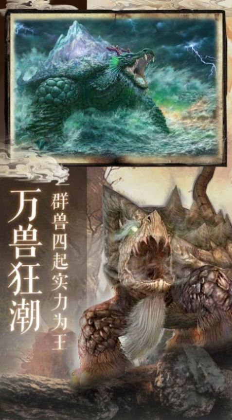 神荒创世录中文汉化版