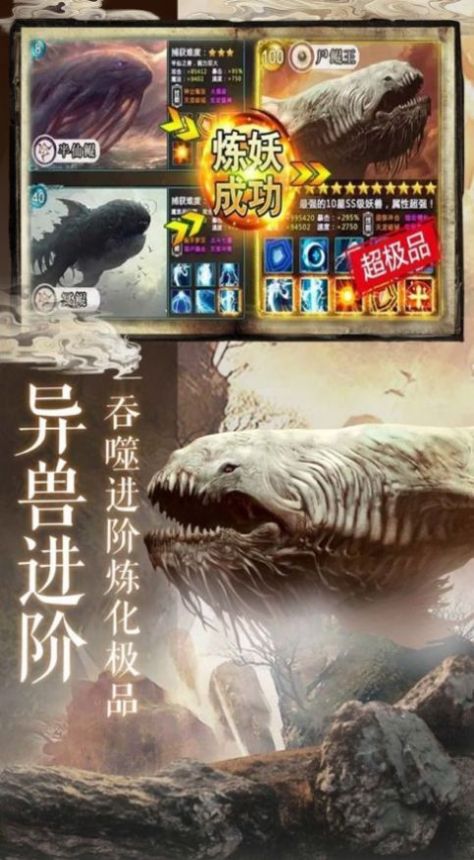 神荒创世录中文汉化版