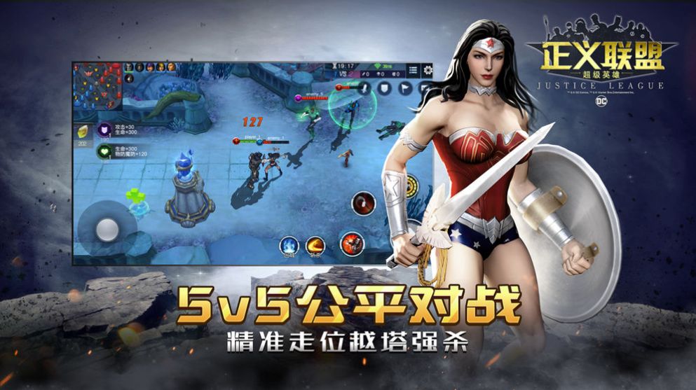扎导版正义联盟2021安卓版