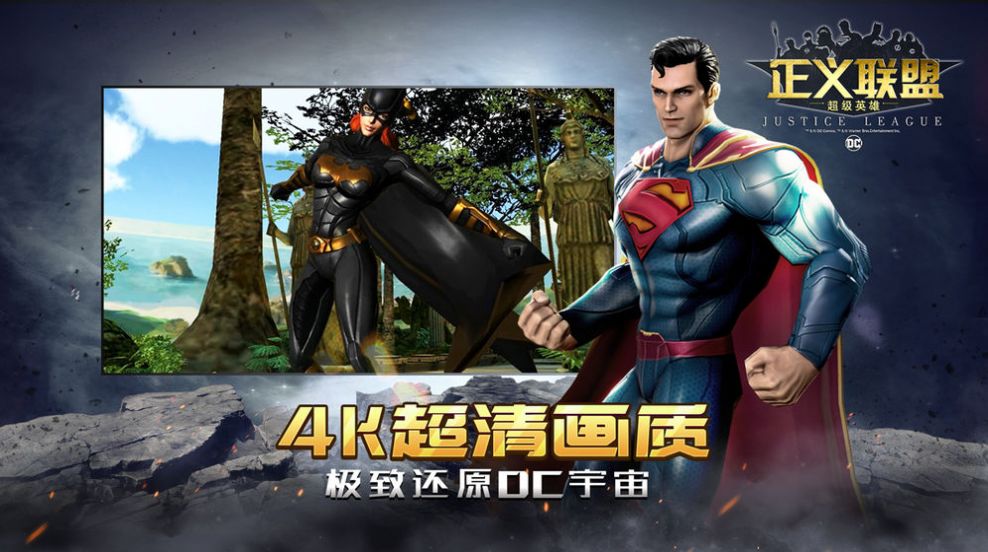 扎导版正义联盟2021安卓版