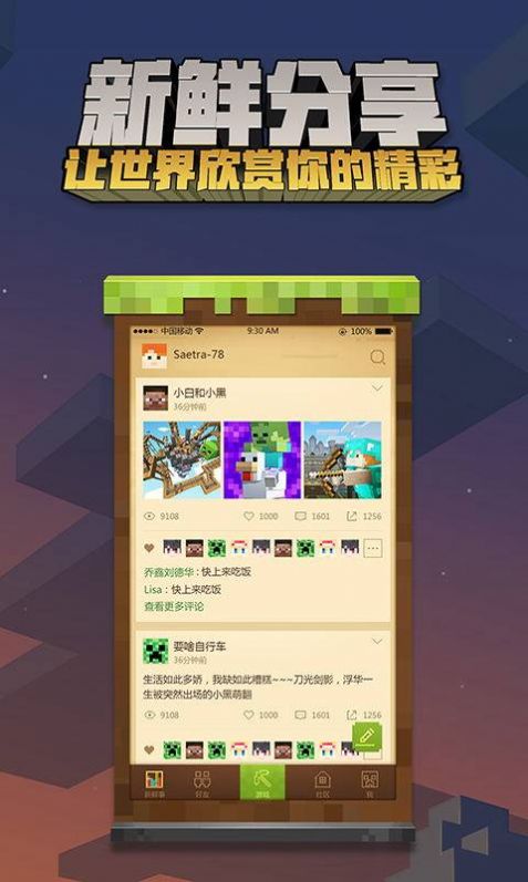 我的世界bt破解版