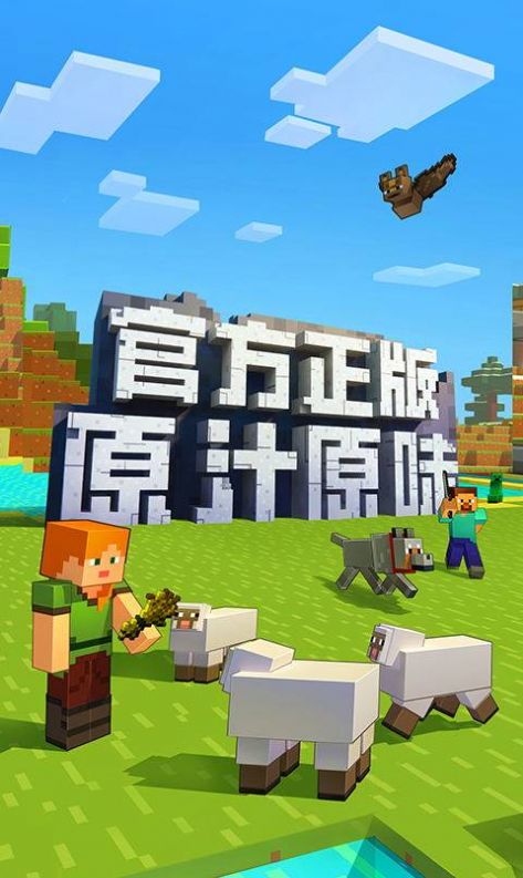 我的世界bt破解版