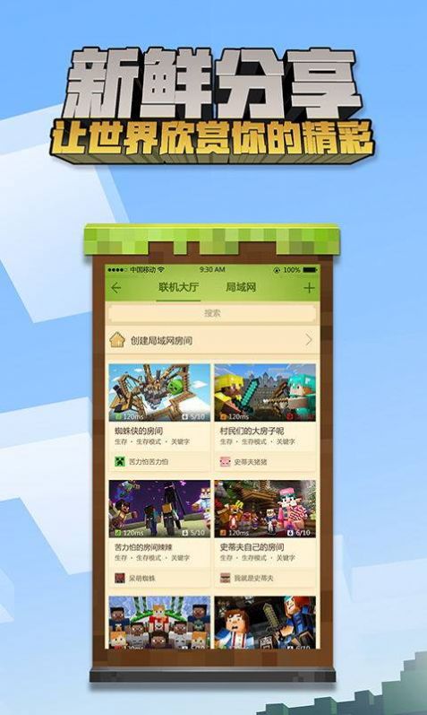 我的世界bt破解版