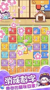 喵喵嘻加加安卓版