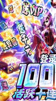 名将无双BT官网正式版