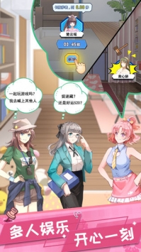 我的合租女友破解版