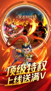 小小三国志BT安卓版