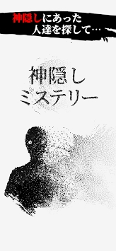 神隐秘跡官网正式版