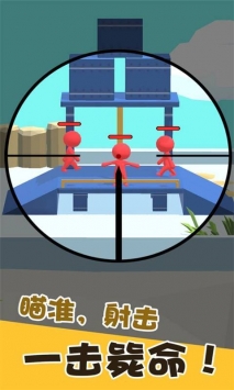 我为狙击狂免费版