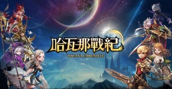哈瓦那战纪最新版