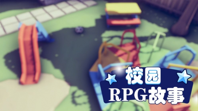 校园RPG故事bt破解版