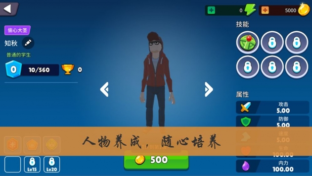 校园RPG故事bt破解版