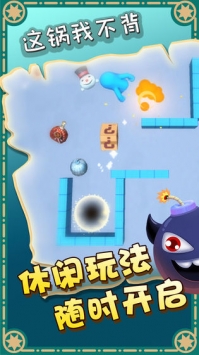 这锅我不背安卓最新版