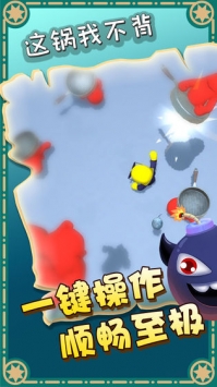这锅我不背安卓最新版