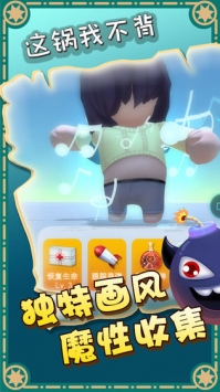 这锅我不背安卓最新版