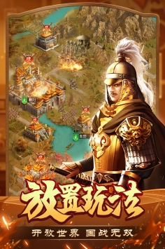 我是大英雄中文版