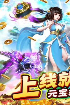 新天上碑ios版