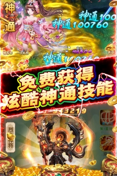 新天上碑ios版
