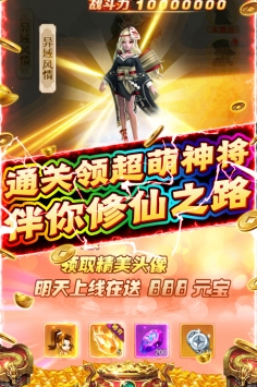 新天上碑ios版