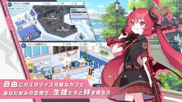 蓝色档案中文版