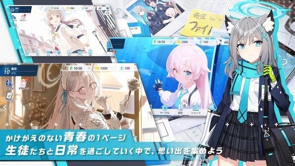 蓝色档案中文版
