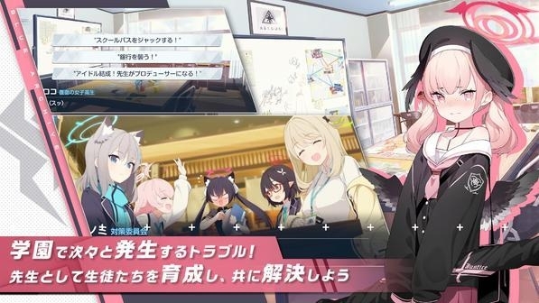 蓝色档案中文版
