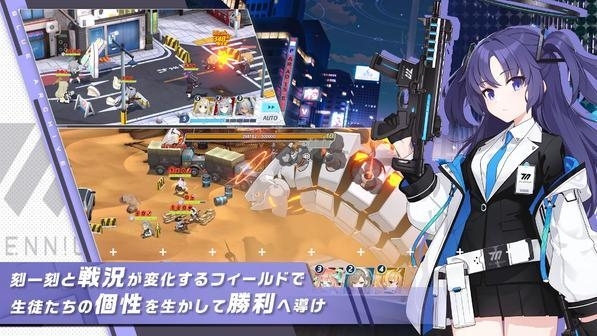 蓝色档案中文版