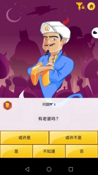 阿拉丁猜人名ios版