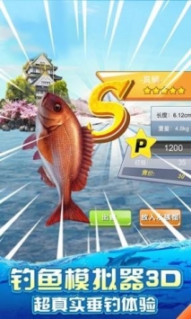钓鱼模拟器3DH5bt破解版
