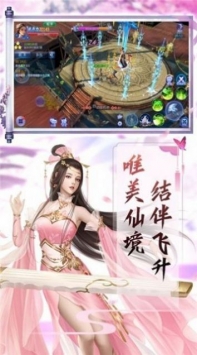 忘尘梦仙录ios版