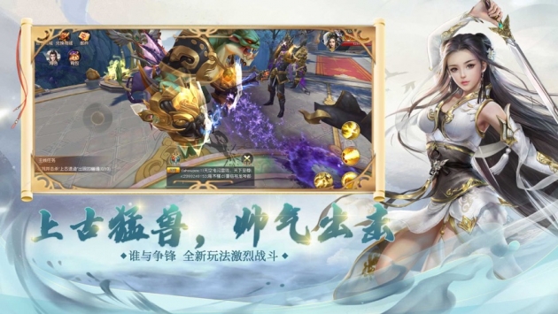 万古封仙诀中文版