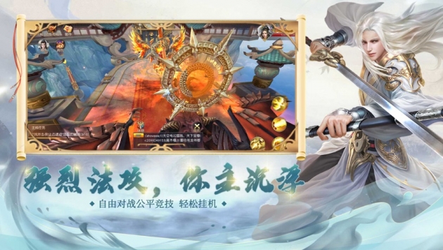 万古封仙诀中文版