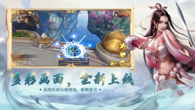 万古封仙诀中文版