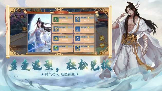 万古封仙诀中文版