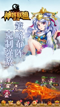 神将联盟BT中文版