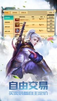 仙魔剑道决破解版
