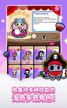 淘奇多奇和他的朋友们ios最新版