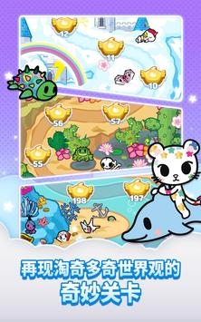 淘奇多奇和他的朋友们ios最新版